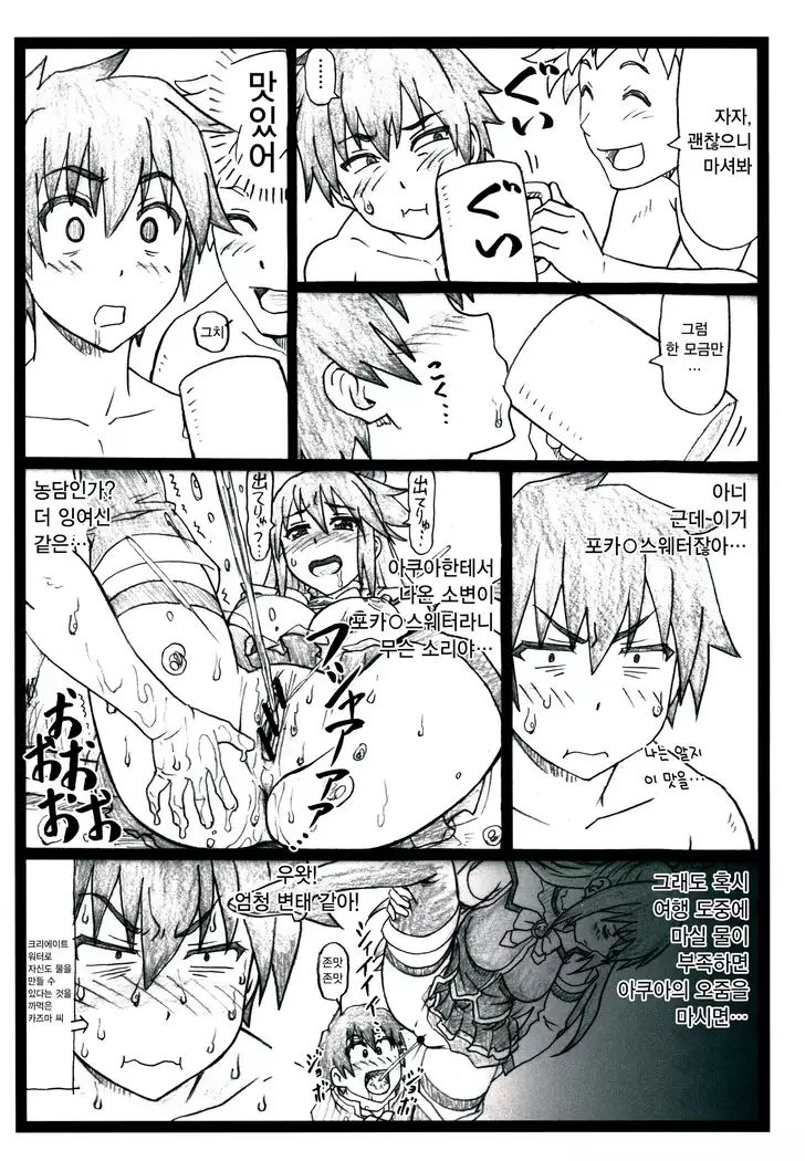 Majisuba | 마지스바