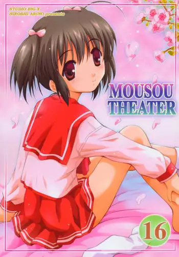 (C67) [Studio BIG-X (Arino Hiroshi)] MOUSOU THEATER 16 (ToHeart2)