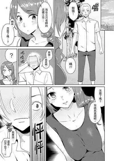 [Sanku] Hitozuma Momihogushi Shucchou Massage ~Esthe-shi no Futoi Yubi de Nakaiki Shichau...! 1-36｜幫人妻放鬆筋骨的到府按摩～被按摩師粗壯的手指弄到高潮不斷…！第1-36話 [Chinese]