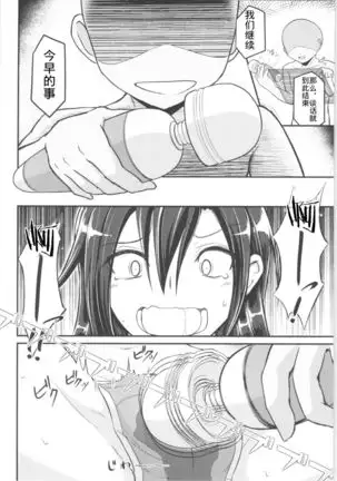 Kiriko Route Another #01 ~Kousoku Denma Shojo Soushitsu Hen~