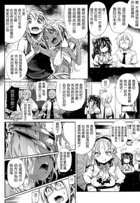 (成年コミック) [モチ] 死なずの姫君 [中国翻訳]