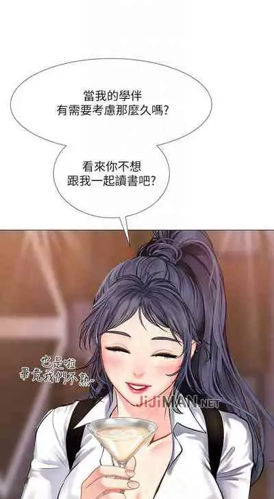 【周四连载】享乐补习街(作者:NUWARU&清涼) 第1~36话