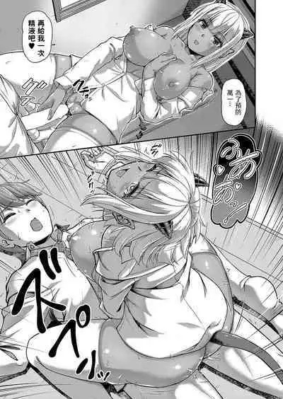 Youjokan no Nichijou Ch. 5