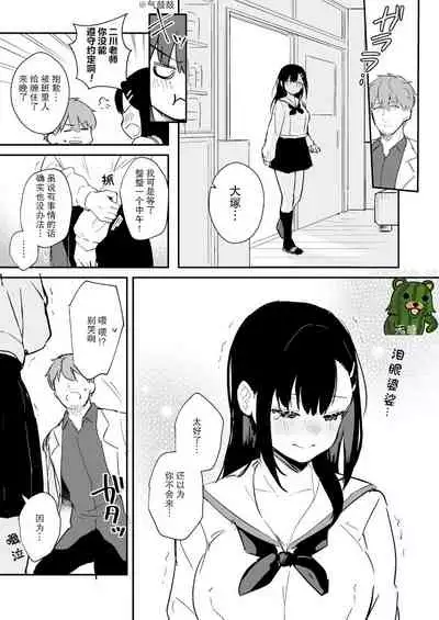 [真白しらこ]二人独处的文化祭[无糖·漫画组]