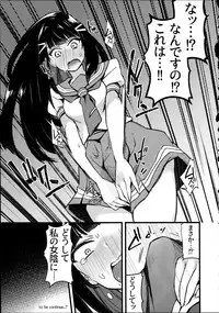 (Bokura no Love Live! 13) [Inbou no Teikoku (IN-KA of the Dead)] Doushite Neteiru Ma ni Imouto no Nyokon ga Watashi no Nyoin ni Haittemasu no!? (Love Live! Sunshine!!)