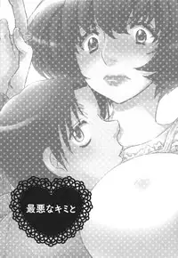 [Oonami Youko] Yome Bitch