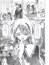 (C76) [Gambler Club (Kousaka Jun)] Mahora Gakuen Tyuutoubu 3-A Soushuuhen Vol. 1 (Mahou Sensei Negima!)