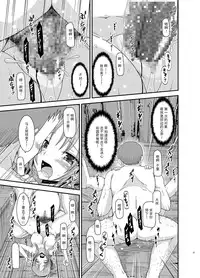 [valssu (Charu)] Roshutsu Shoujo Yuugi In [Chinese] [流星汉化] [Digital]