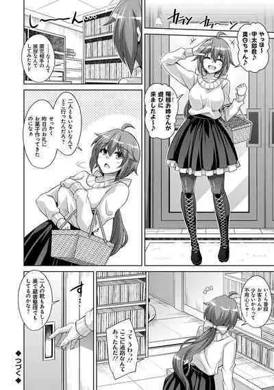 Kosho ni Umamoreta Mesu no Hana