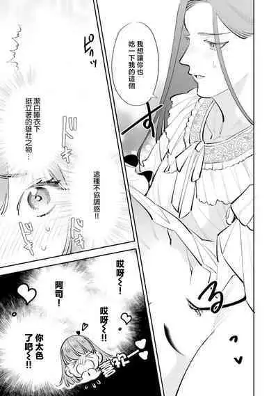 sotode wa supa Dari Tsukasakun, watashidake ga shiru cho amai ichimen | 在外是理想男友的阿司,隐藏著只有我知道的超甜一面
