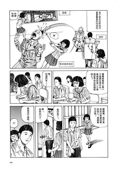 上学途中遭遇转角KISS的可能性有多大？实验 |Toko Tochu no Deai Gashira no Guzen Kiss wa Ariuruka? - The "Can an Accidental Collision on the Way to School Result in a Kiss?" Experiment