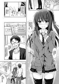 (C93) [moco chouchou (Hisama Kumako)] Yuutousei Ayaka no Uraomote Shojo Bitch Hen [Chinese] [绅士仓库汉化]