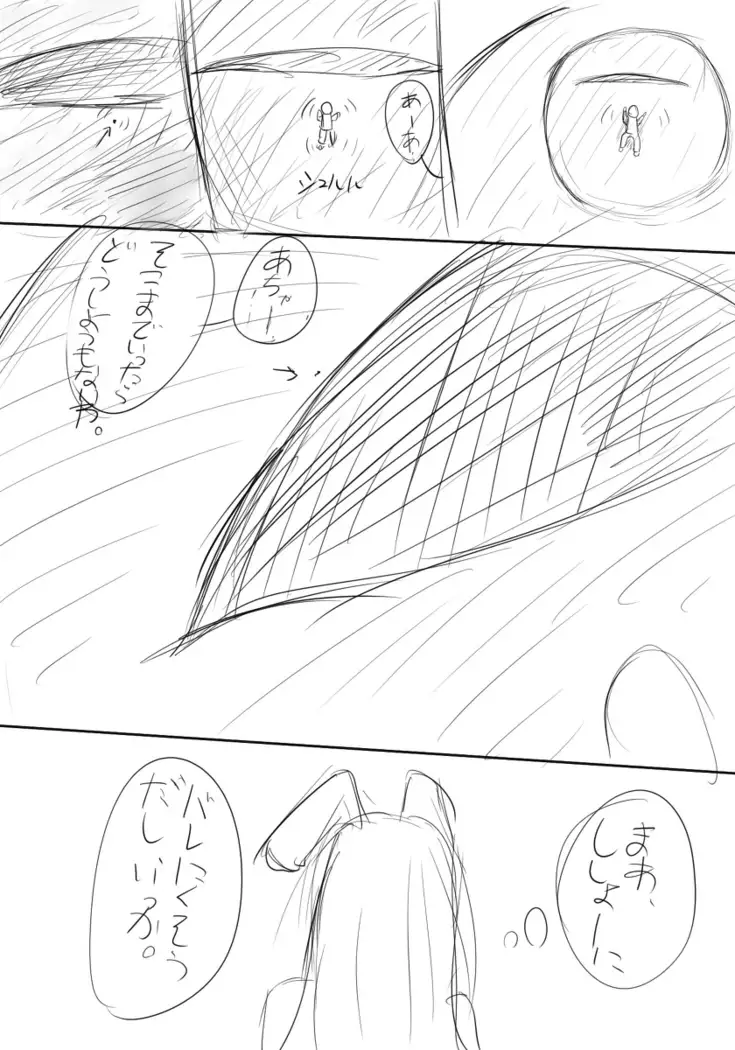 いばらーど 2