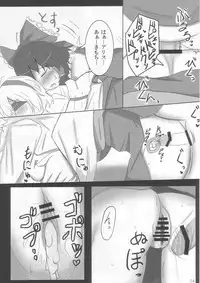 (Kouroumu 8) [Hakuginmokusei (Poshi)] Yoi Ko wo Tsukurou Kamae wa Back (Touhou Project)