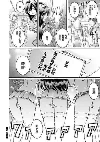 [Itumon] Otokonoko Saimin Gakuen (Otokonoko HEAVEN Vol. 52) [Chinese] [瑞树汉化组] [Digital]