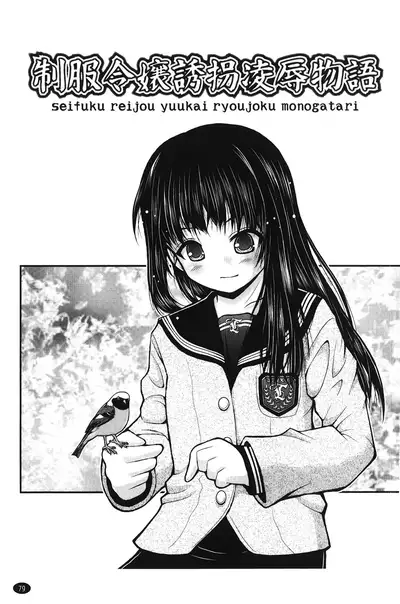 Hakozume Shoujo | 裝箱X少女