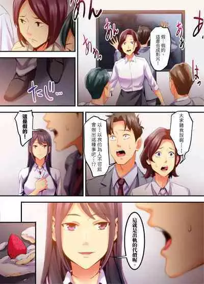 [Kageoi] Adultery Victims Association ~ We Are Here to Take Your Revenge. | ｢外遇受害者互助會」~我會替你報復外遇的他。Ch.1-6End [Chinese]