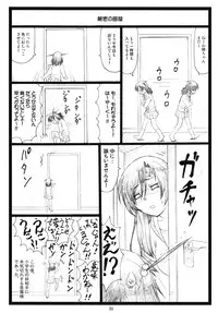 (C73) [Ohkura Bekkan (Ohkura Kazuya)] Kawaii yo Kotonoha (School Days)