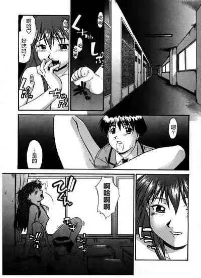 [Murasaki Syu] Kouzen Waisetsu [Chinese] [雷电将军汉化]