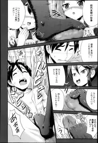 COMIC TENMA 2013-12