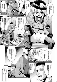 (Shuuki Reitaisai 4) [Yuuyaminabe Club (Yaminabe)] Koishi no Himitsu Yuugi (Touhou Project) [Chinese] [CE家族社]