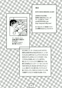 Boys Crossdressing Again