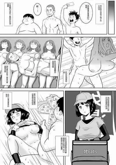 [S-Soft] Onna-Yu Ticket ~ Moshi Onna-Yu de Jiyuu ni Kon-Yoku Dekitara !? [Chinese]