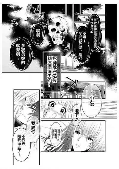 [Su machi ̄ ] sayonakidori ~ naichingēru ~ | ～小夜鶯兒~南丁格爾~ (ero ◆ meru hen uzuku yoru no otogibanashi 1) [Chinese] [莉赛特汉化组]