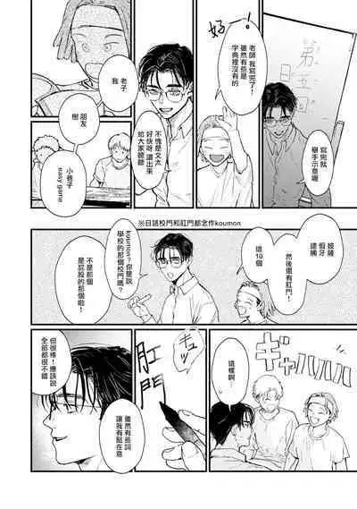 [miso] Koi Kogare Utae ~R.I.P.~ | 歌唱恋慕～R.I.P.～ Ch. 1-6 [Chinese] [冒险者公会] [Digital]