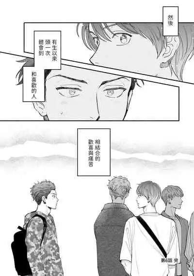 [Nanasaki Ryosuke, Tsukizuki Yoshi] Boku ga Otto ni Deau made | 直到我遇到我的丈夫 Ch. 1-8 [Chinese] [拾荒者汉化组] [Digital]