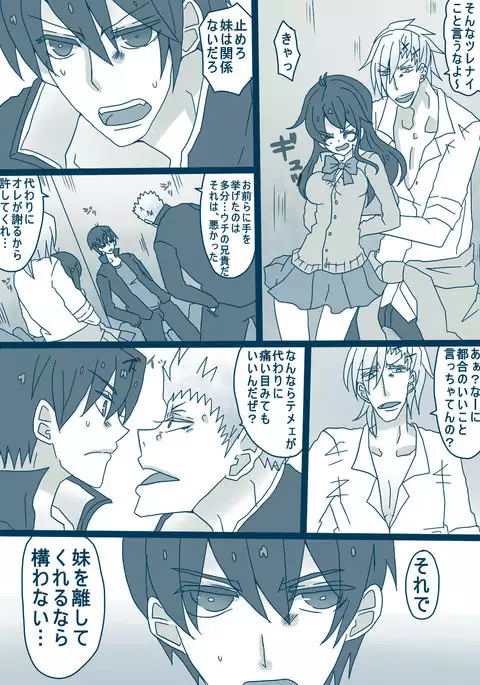 松野カラ松の最低な1日