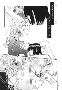 (SC35) [Kokorozashi Hachikai (Various)] Rosa Gigantea to Yobanaide (Maria-sama ga Miteru)