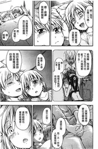 [Tsuruta Bungaku] Kokoro Gohoubi | 心靈的褒美 [Chinese]