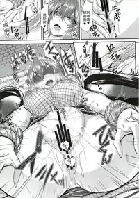 (Waru no desu… Ouji) [Soronosanchi (Sorono)] Kagerou 100+ (Sennen Sensou Aigis) [Chinese] [黑锅汉化组]