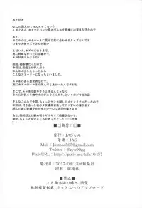 (C92) [JASmon (JAS)] Meguicha 2 ~Tsuika Yunyun Aji~ (Kono Subarashii Sekai ni Syukufuku o!)