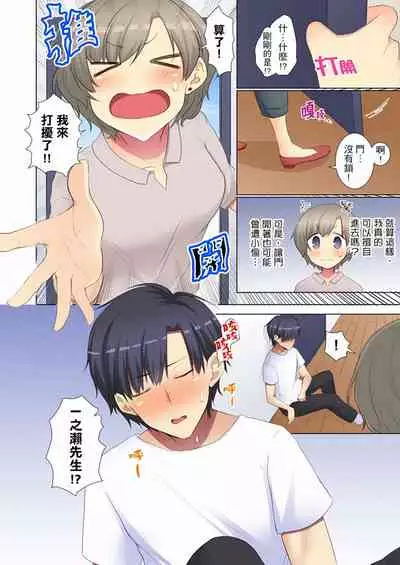 [Fumiya] Kouhai Joshi ga Shiotaiou sugite… Oshite Damenara Sounyuu rete mita. | 年輕女同事她實在太過冷淡…主動示好沒用那就插入試試吧。 Ch.22-29 [Chinese]