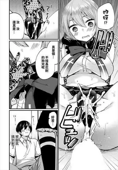 [Mareo] Jimiko no Uraaka o Hakken shitara Bitch datta!? Ch.7-11 | 發現了不起眼女孩的秘密帳號原來是個碧池阿!? 第7-11話 [Chinese] [禁漫漢化組]