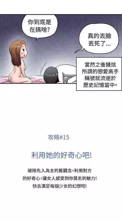 生物學的女性攻略法