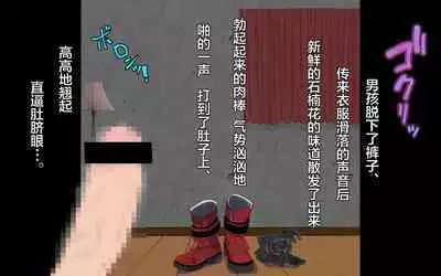 Dekapai Monku to Shota Chinchin Undougo no Ase Mamire de, Mua~to Suru _ Dekapai Onna no Waki ya Tsuunto Kuru Ashi no Nioi ni Koufun Nugitate no Kutsu wo Okazu ni Shikori Makuru Hanashi 【chinese】