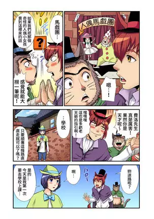 Otona no Douwa ~ Pinokio | 大人的童話～皮諾丘