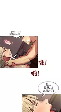 [Serious] Domesticate the Housekeeper 调教家政妇 Ch.29~39 [Chinese]