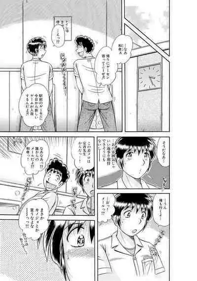 義母×義姉×義妹★5人でエッチな生活~い・い・コ・ト~
