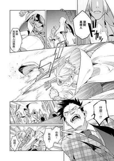 [Tonoka Mottasu] Uragirimono no Love Song | 叛徒的情歌 (BE-BOY GOLD 2022-06) 1-6 [Chinese] [冒险者公会] [Digital] [完结]