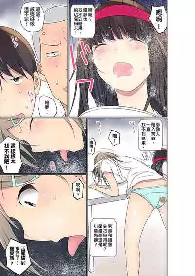 Manchira shiteru JK o Hakken shita node Gakuen Nai de Choukyou shite mita | 暴露狂女子高中生的日常生活 學校內的變態調教 Ch.1-26