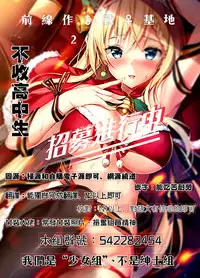 [Tennkuutaichi] Ecchina VR Gemuchuu Machigatte Imoutoni Maji SEX Shiteta! 1 | 在VR黃遊裡搞錯了結果上了妹妹！1 [Chinese] [夢之行蹤漢化組×前线作♂战♀基地]
