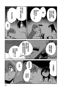 [TsuyaTsuya] Rakujitsu no Panthos 2 [Chinese] [无毒汉化组]