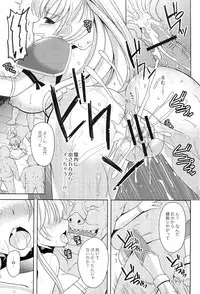 (COMIC1☆7) [Chococornet (Tenro Aya)] Onna Senshi o Haramasero