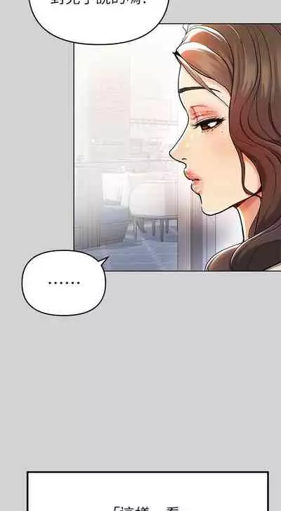 【周日连载】富家女姐姐(作者:NOAH) 第1~18话