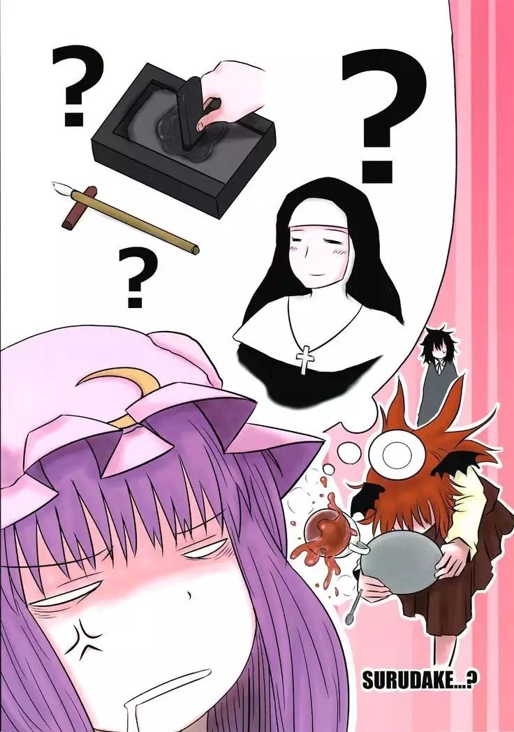 SURUDAKE Ni. | 单纯地H 二