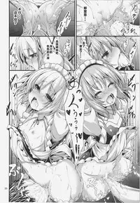 (C88) [Water Drop (MA-SA)] Maid no Kimochi (Touhou Project) [Chinese] [黑锅汉化组]